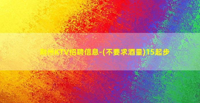 汉中夜总会招聘
